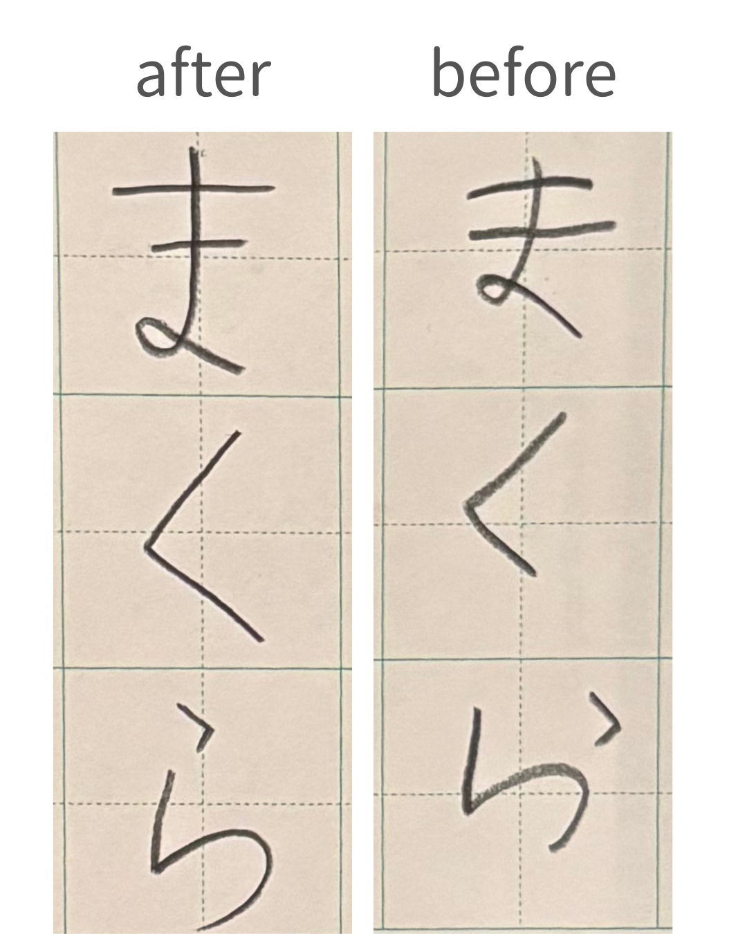 ビフォーアフター写真2